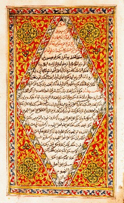 Frontispiece_of_a_Jawi_edition_of_the_Malay_Annals