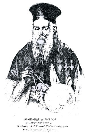 Αρχιμανδρίτης Διονύσιος Πύρρος _πηγή argolikivivliothiki.gr