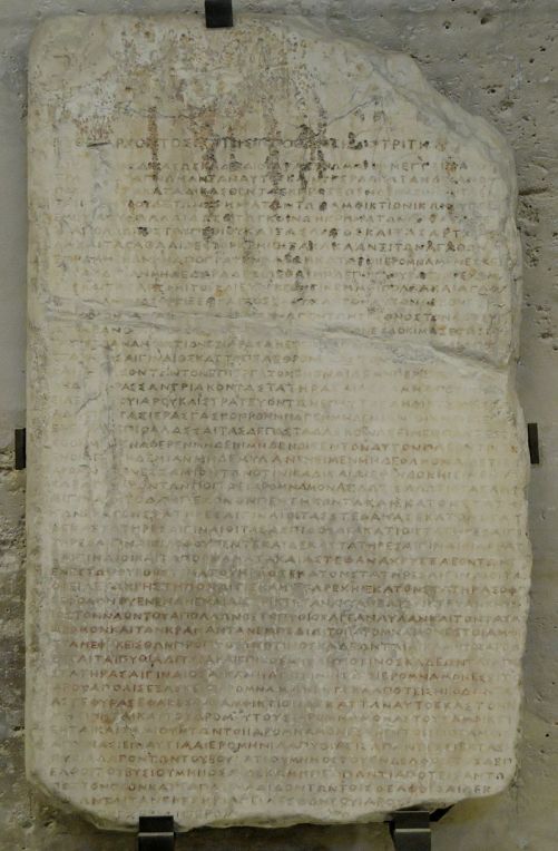 Νόμοι Δελφικών Αμφικτυονιών _4ος αι. π.Χ_Λούβρο_πηγή wikimedia commons
