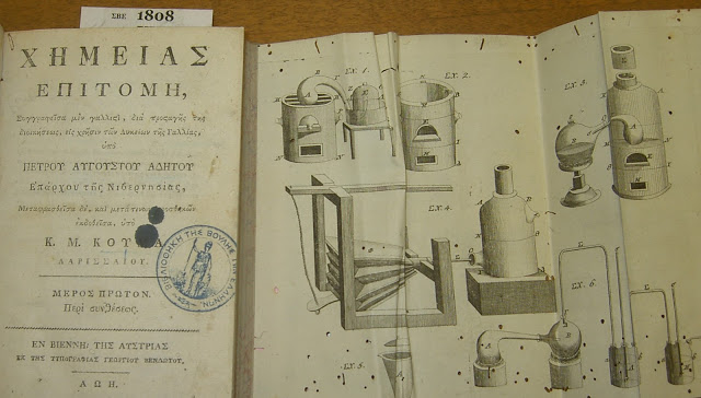 2Δ.ΚΟΥΜΑΣ ΧΗΜΕΙΑ.jpg